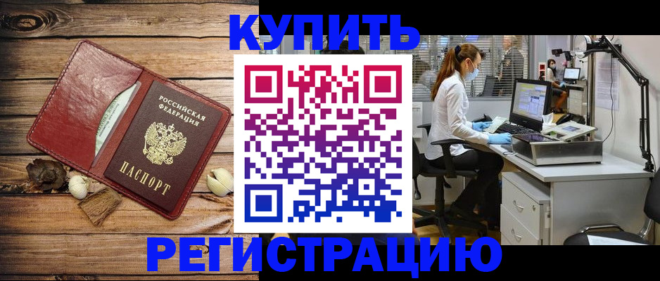 миграционный учет в Эртили