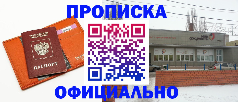 временная регистрация надежно в Эртили