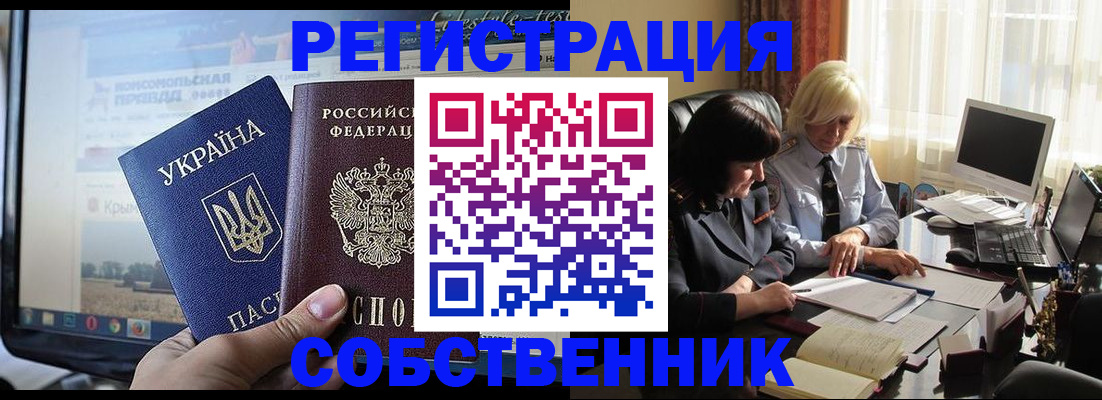 прописка регистрация в Эртили