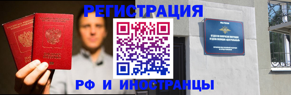прописка иностранных граждан в Эртили